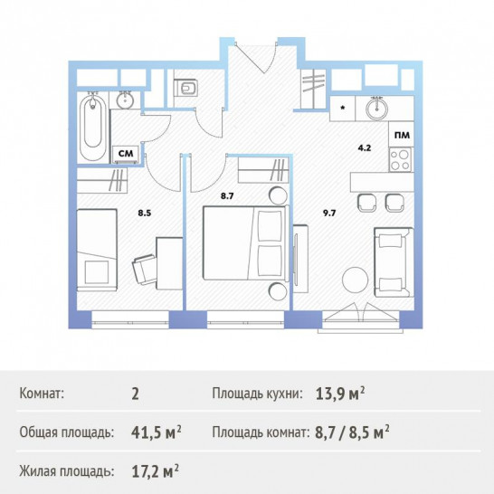 Двухкомнатная квартира 42 м²