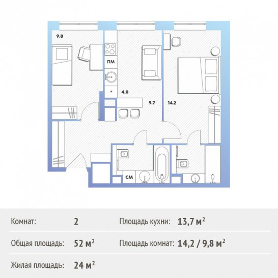Двухкомнатная квартира 51 м²
