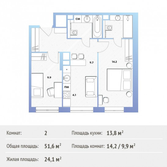 Двухкомнатная квартира 50.2 м²