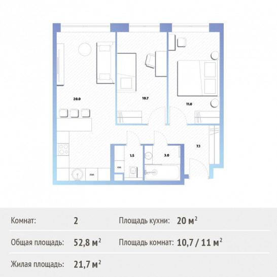 Двухкомнатная квартира 52.8 м²