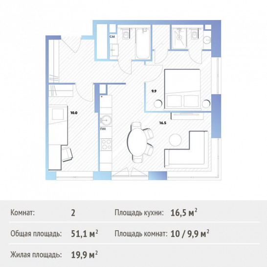 Двухкомнатная квартира 50.7 м²