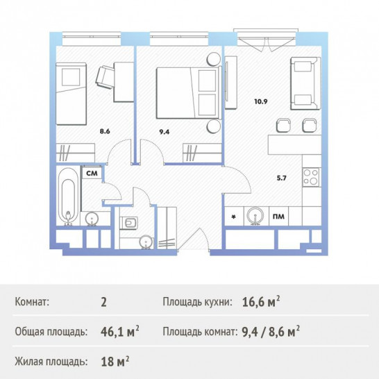 Двухкомнатная квартира 46.1 м²