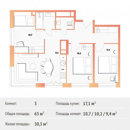 Трёхкомнатная квартира 63.6 м²