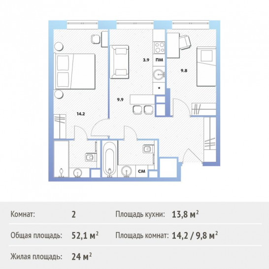 Двухкомнатная квартира 51.2 м²