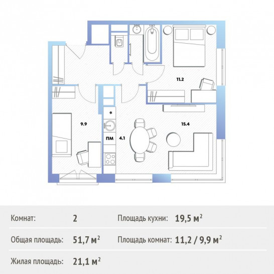 Двухкомнатная квартира 50.8 м²
