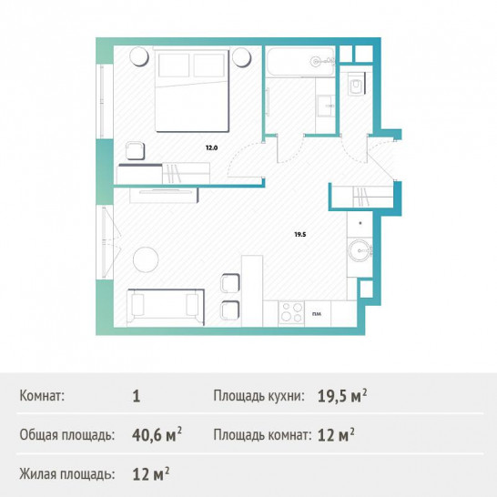 Однокомнатная квартира 39.8 м²